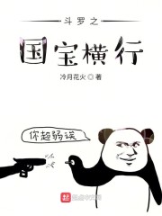 为女王献上权杖[无限]