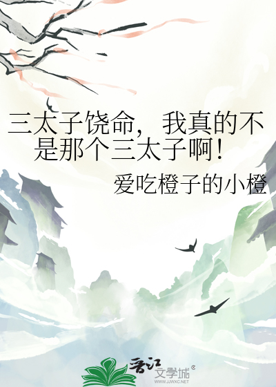 三太子饶命，我真的不是那个三太子啊！