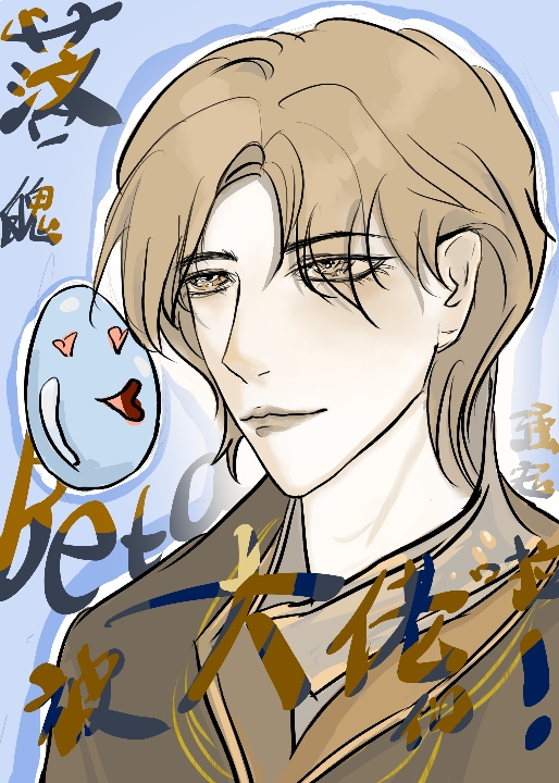 貌美万人迷被觊觎了