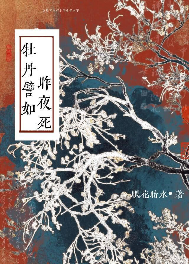 倨傲公主何故跑去做卧底