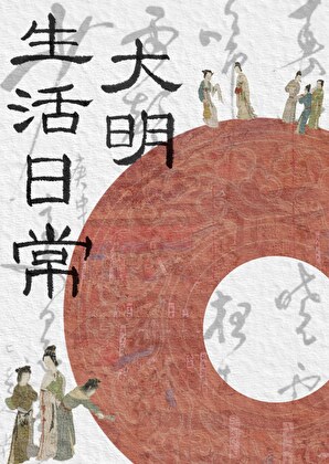 娶个赘婿回家以后