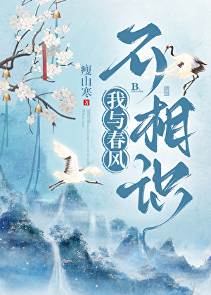 和死对头睡一张床怎么了？