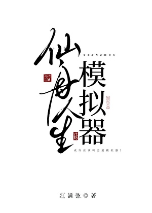 [星铁]仙舟恋爱游戏