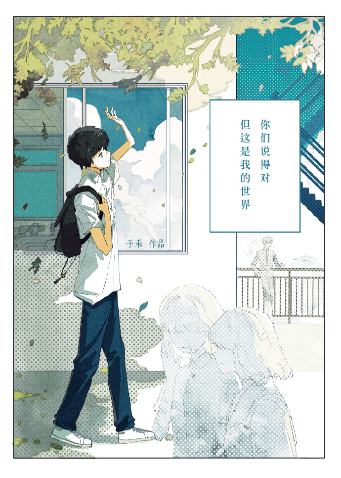 你们说得对 但这是我的世界