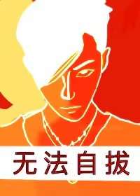 [韩娱]【GD】无法自拔