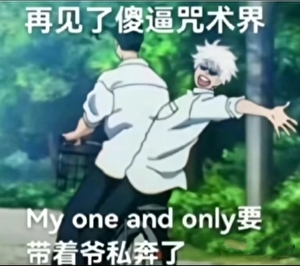 五夏的旧世界告别