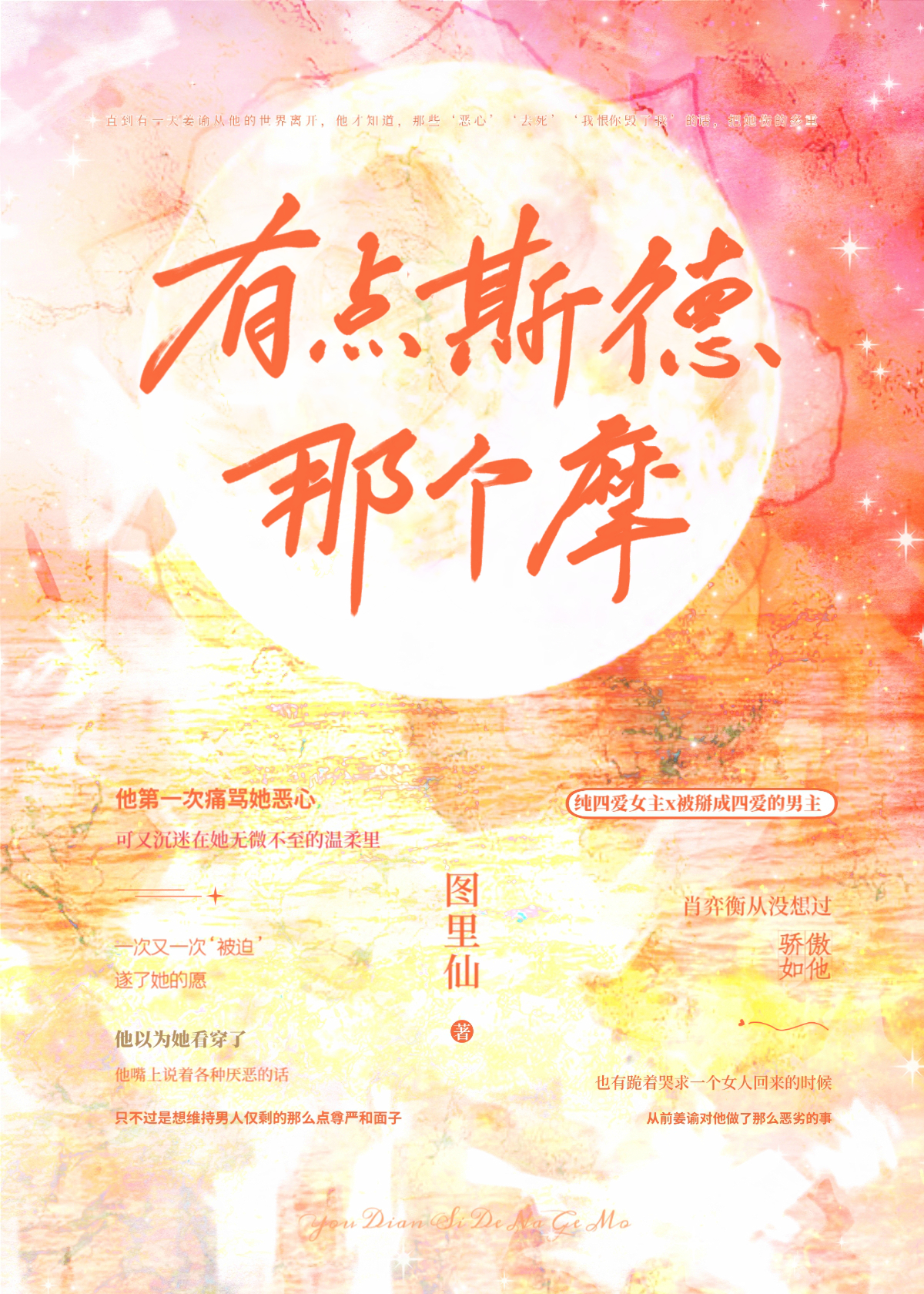 清冷老婆变娇娇［GB］