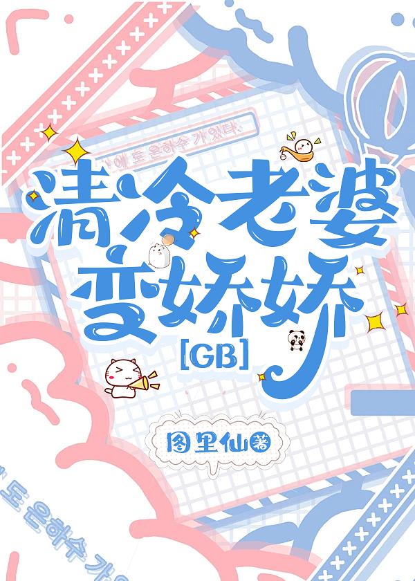 忠犬的自我养成[GB]