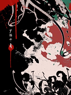 变成吸血鬼后被猎人男神盯上了