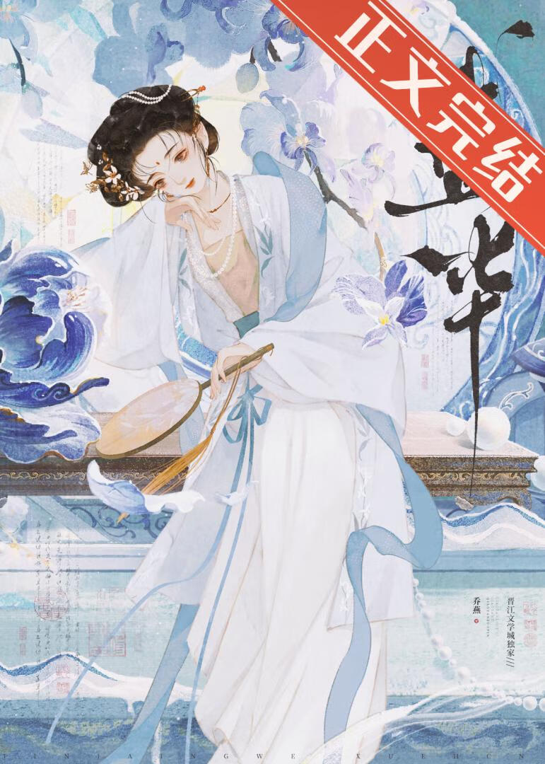 盛华