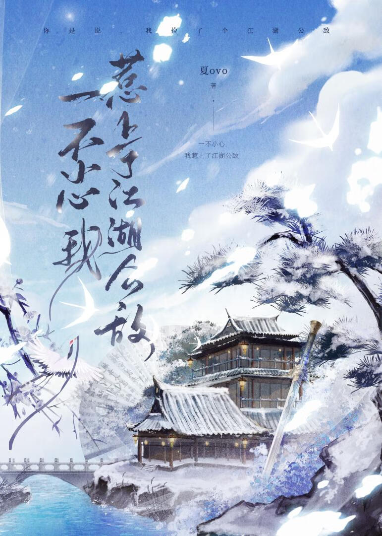 反派主角拯救计划