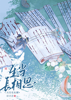 死当复来归[重生]