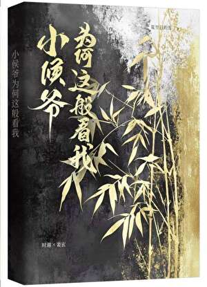 心上人拿我当替身怎么办