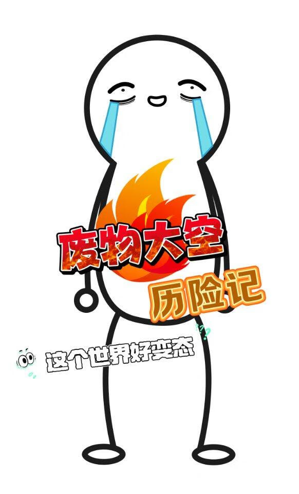 【家教】废物大空历险记（27中心，初代含）
