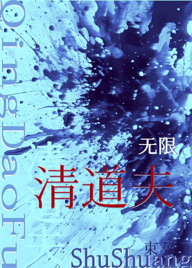 清道夫，但杀穿副本[无限]