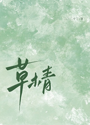 草木青