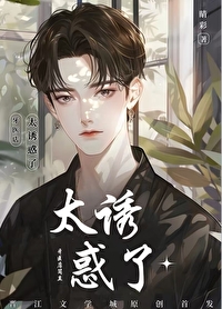 清贫男神成了我顶头上司后