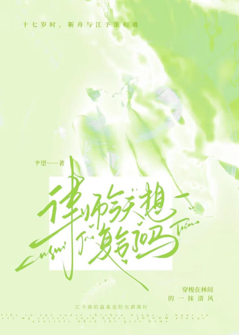 甩过我的前任每天都来钓我