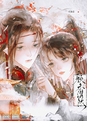 绿茶夫君又装哭