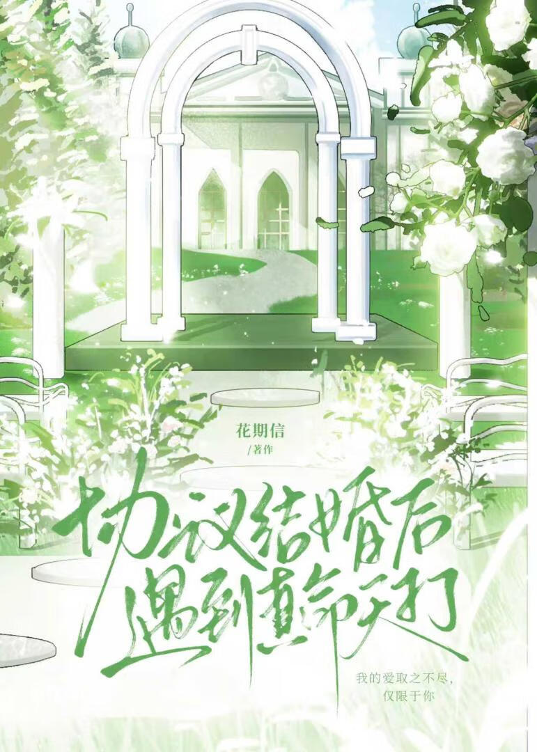 与暗恋我的霸总单向共感了