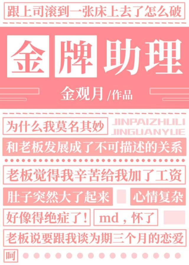 金牌助理