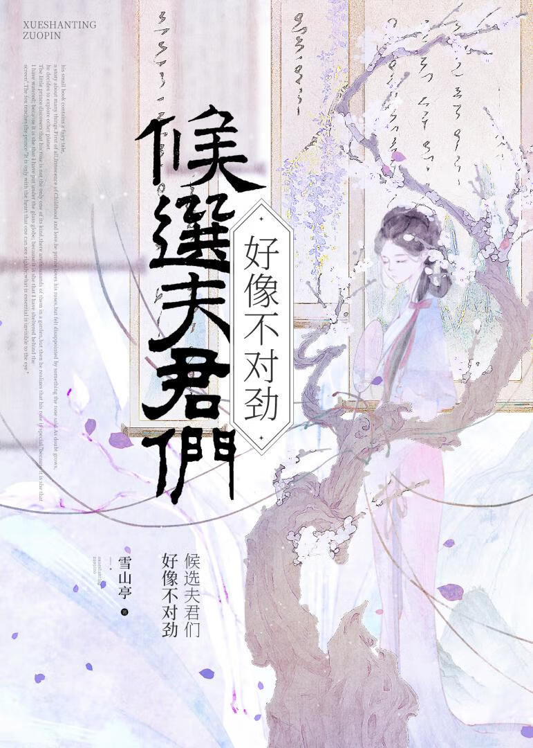独占高枝