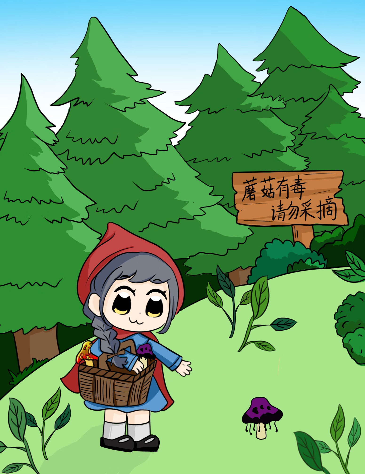 我捡贡品上大学[gb]