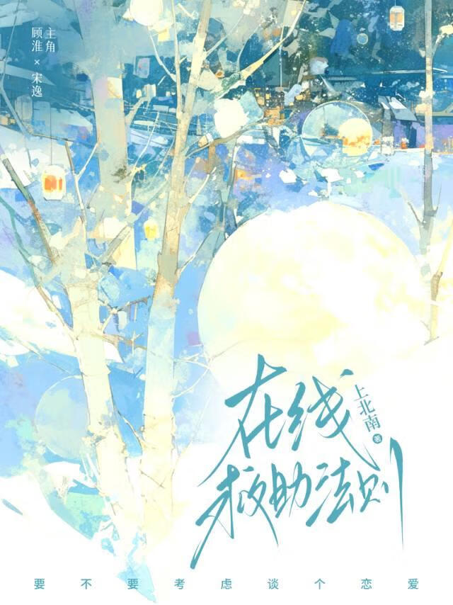 在线求助法则