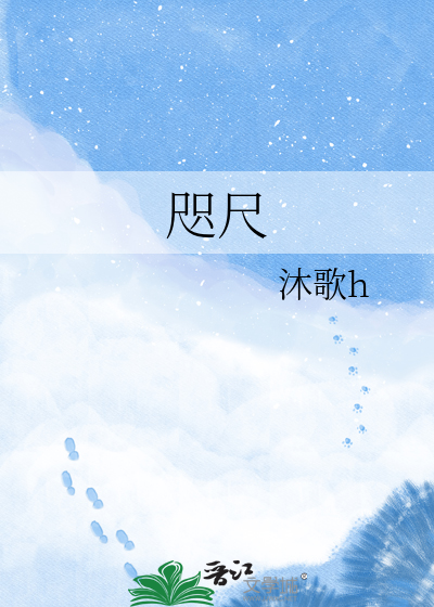 咫尺