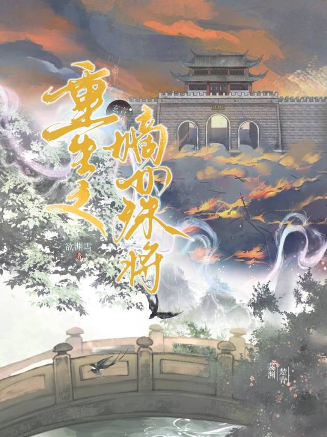 死后发现救命恩人是我的死对头