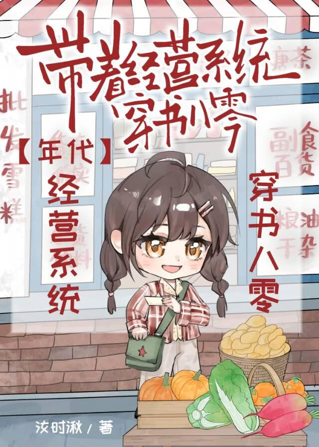 ［美食］八零年代从摆摊到开一条商业街