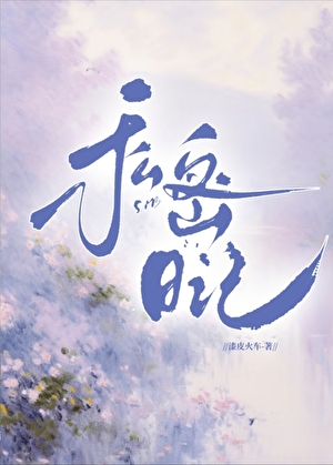 私密日记