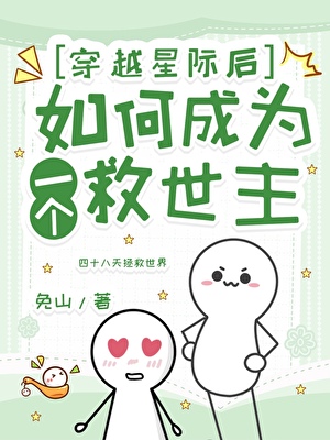 她捡了个病弱大佬后