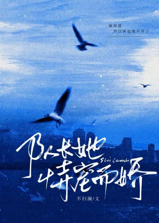 队长她恃宠而骄[电竞]