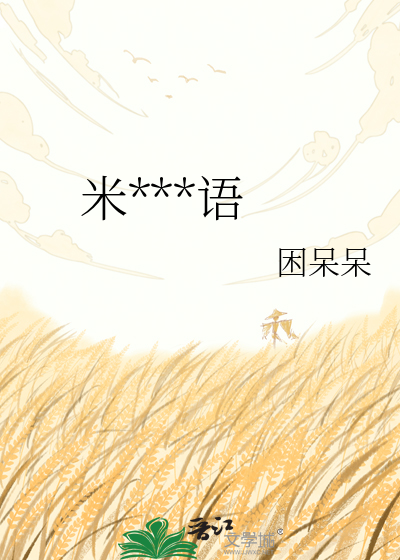 米花町物语