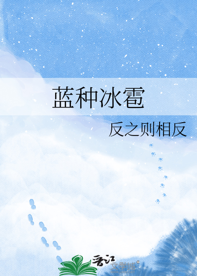 蓝种冰雹