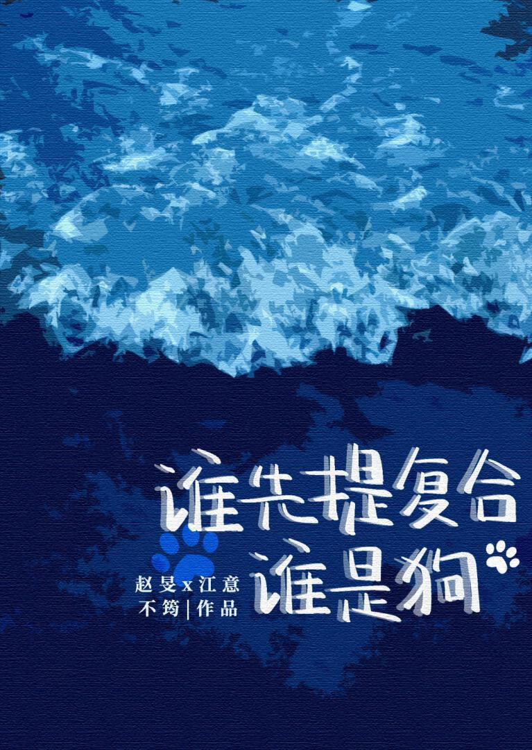 谁先提复合谁是狗