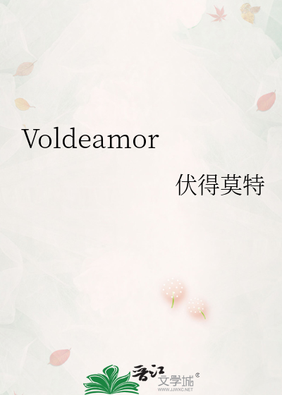 Voldeamor