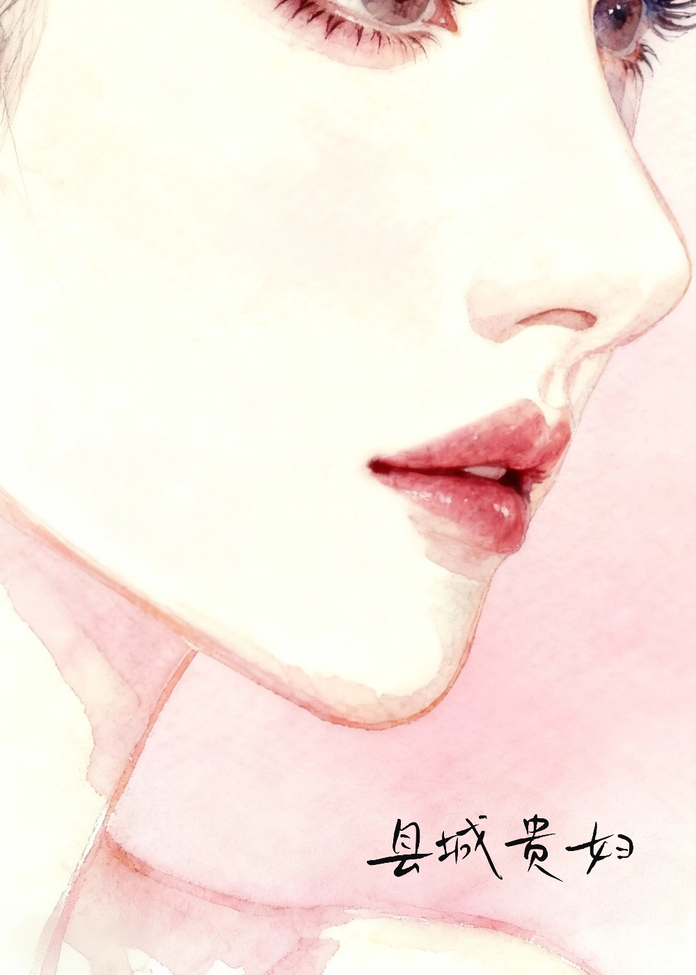 高岭之花给我当狗