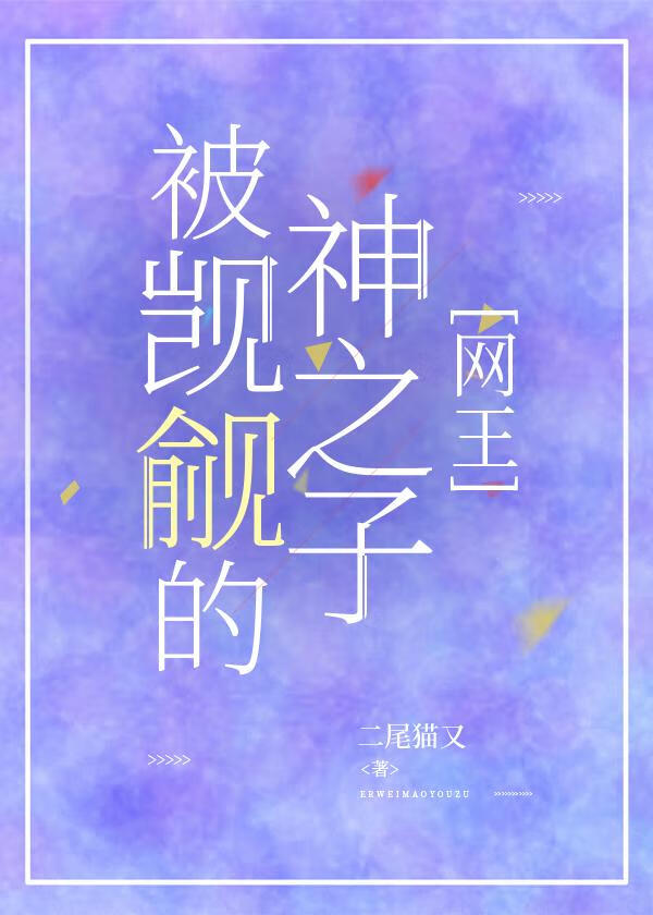 被觊觎的神之子[网王]