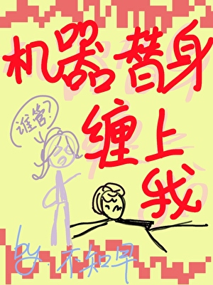 一觉醒来被AI替身了