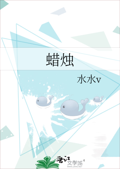 蜡烛
