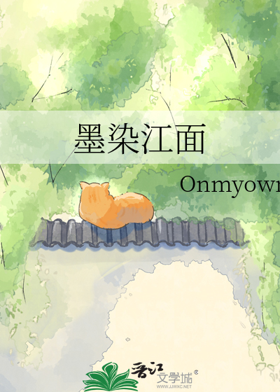 墨染江面