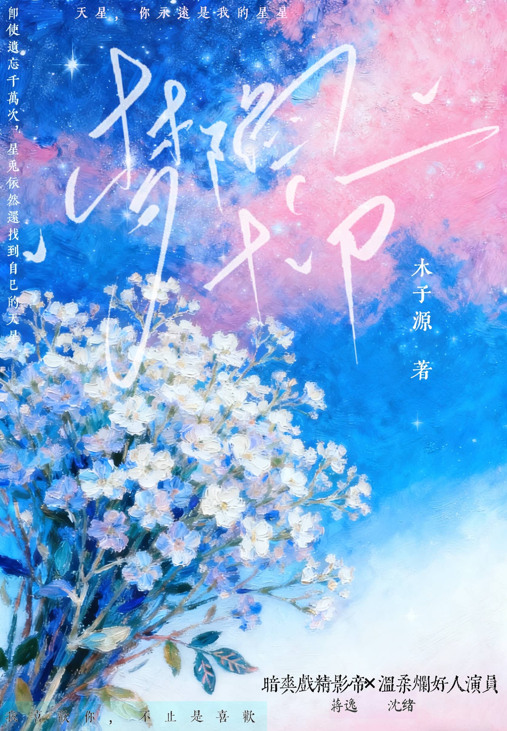 梦陷十分