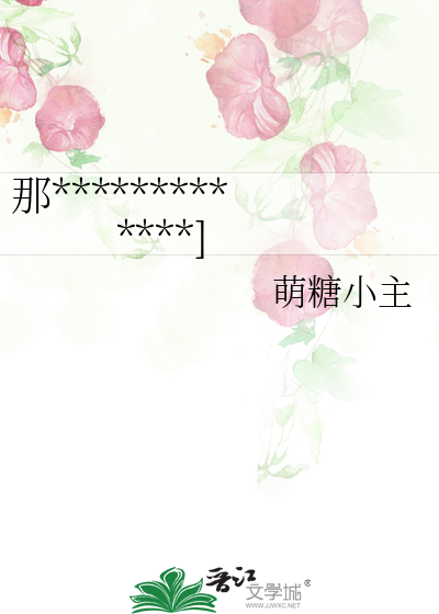 那个可怜又可爱的万人迷[快穿]