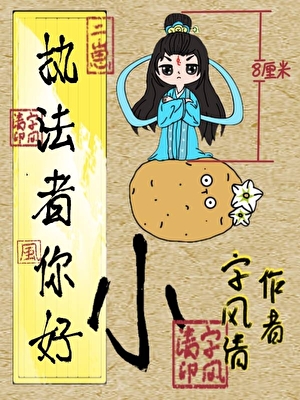 执法者你好小