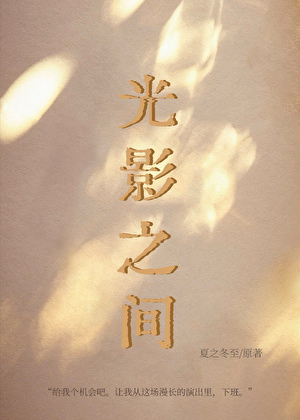 翻车！我和摄影师HE了