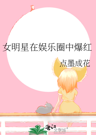 女********红