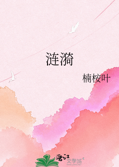 涟漪