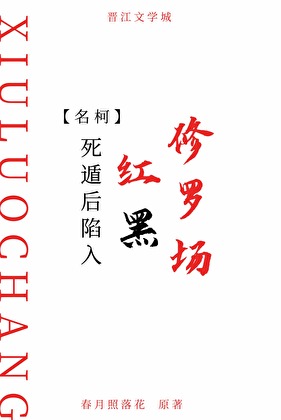 [名柯]死遁后陷入红黑修罗场